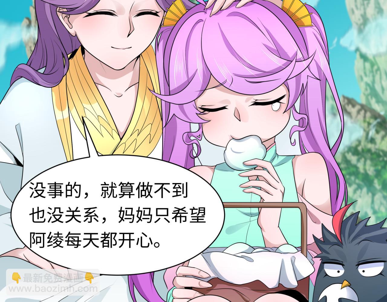 第215话 仙器宝罗伞！102