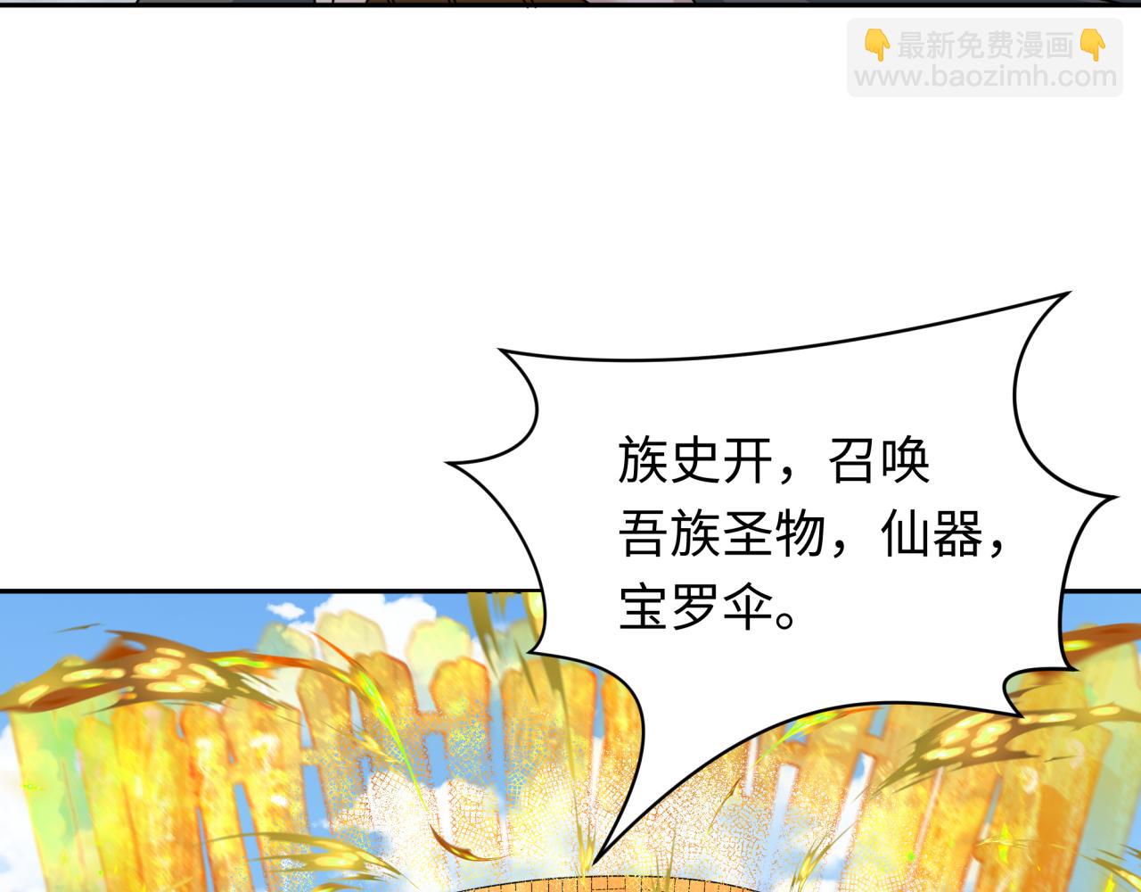 第215话 仙器宝罗伞！11