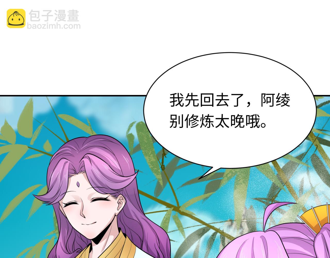 第215话 仙器宝罗伞！110