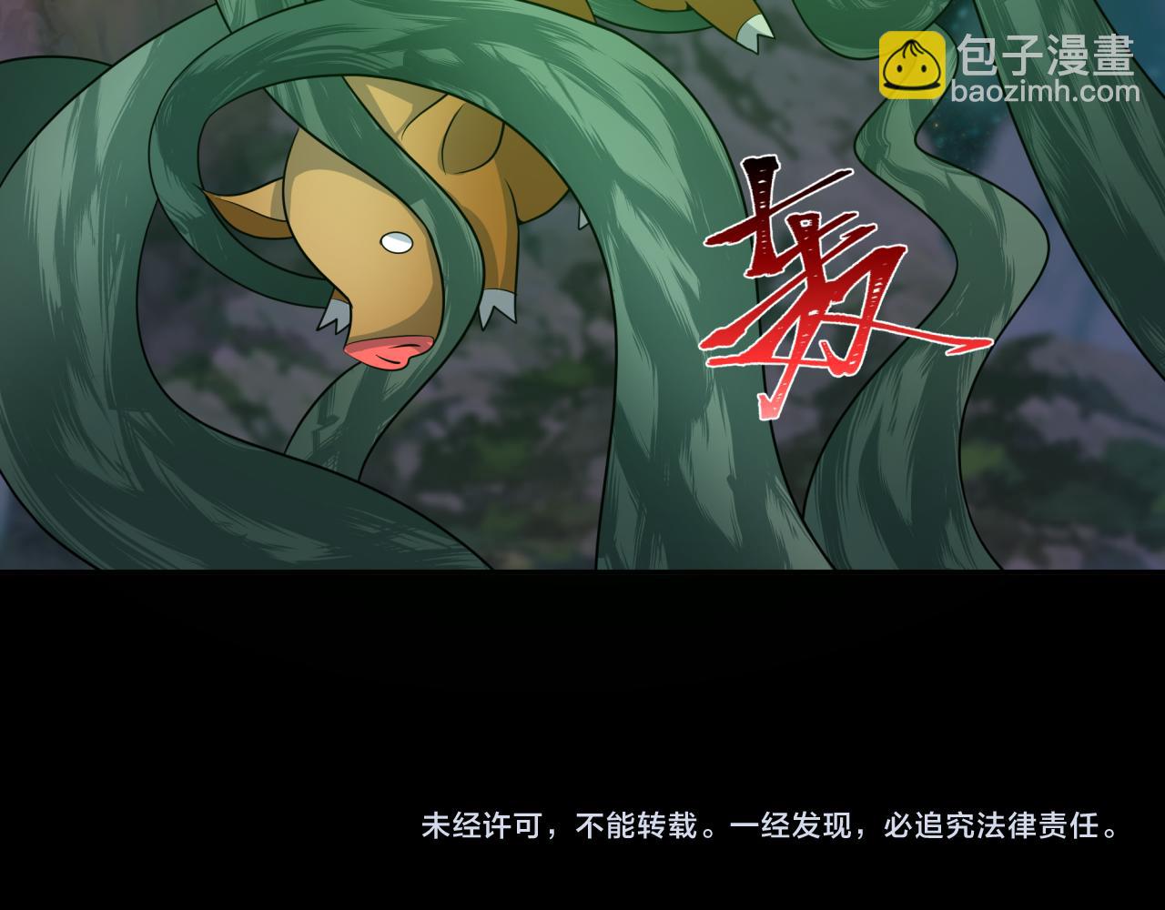 第215话 仙器宝罗伞！128