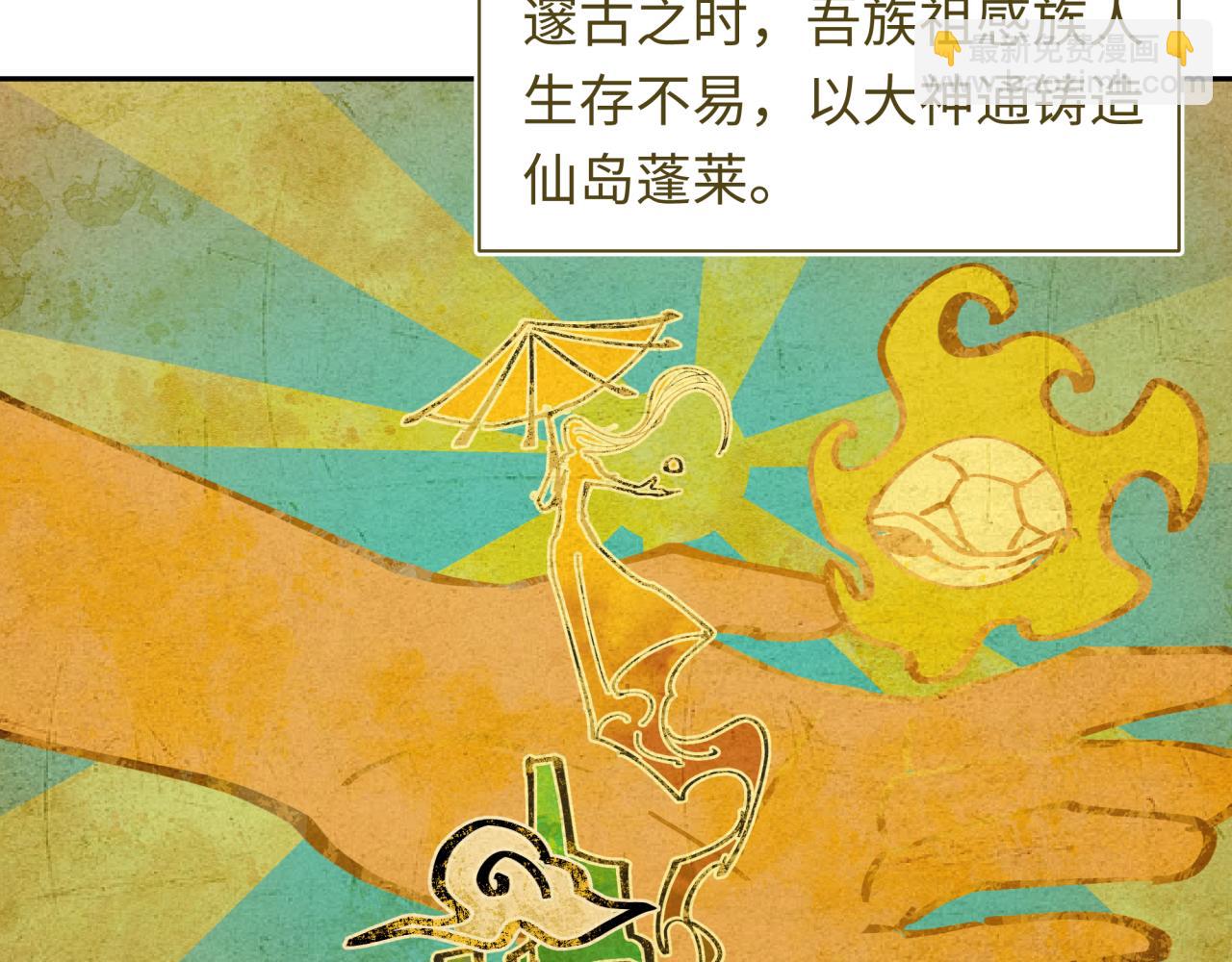 第215话 仙器宝罗伞！14