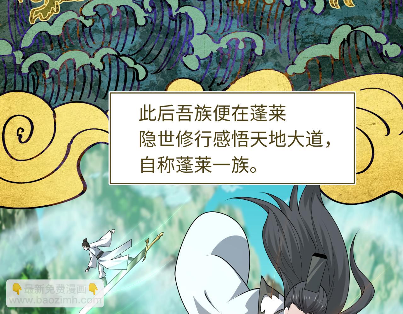 第215话 仙器宝罗伞！16