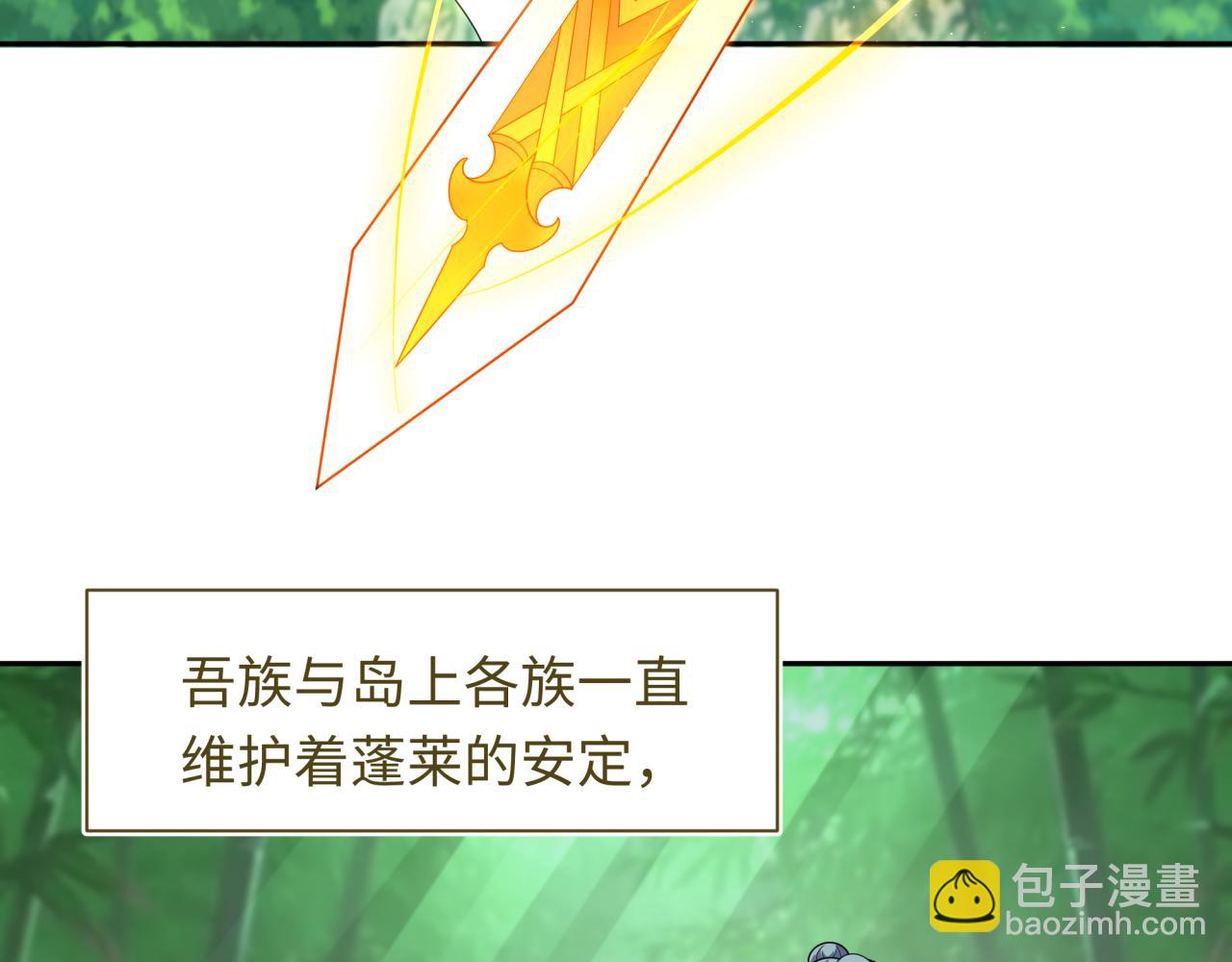 第215话 仙器宝罗伞！18