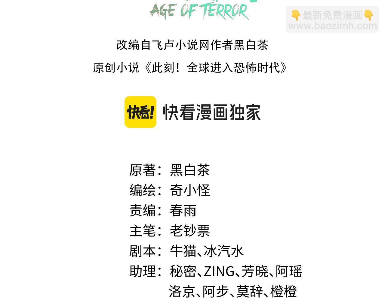 第215话 仙器宝罗伞！2