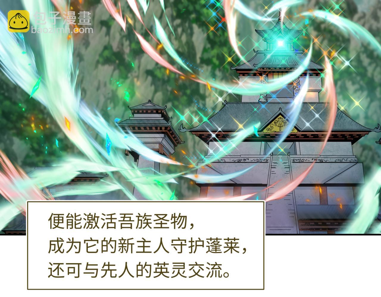 第215话 仙器宝罗伞！22