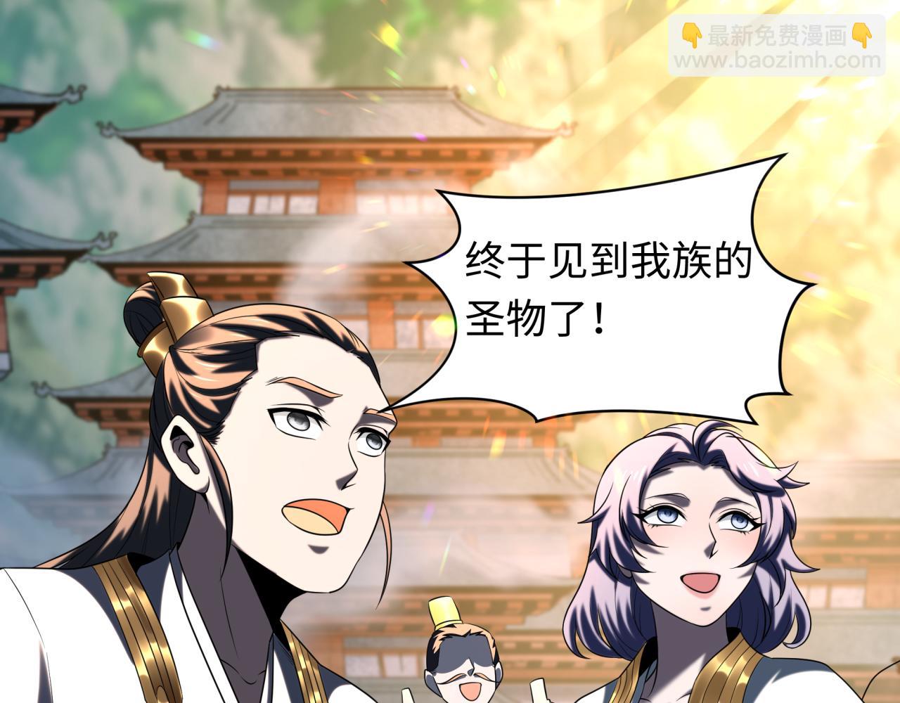第215话 仙器宝罗伞！29