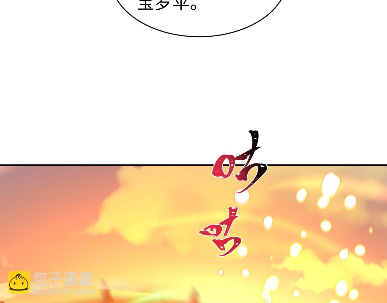 第215话 仙器宝罗伞！37