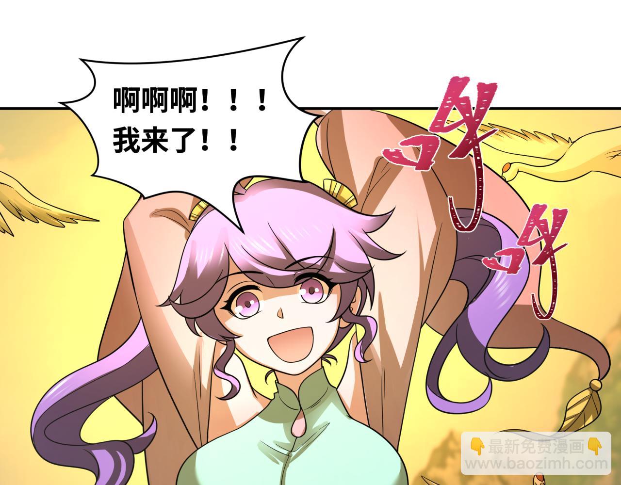 第215话 仙器宝罗伞！42