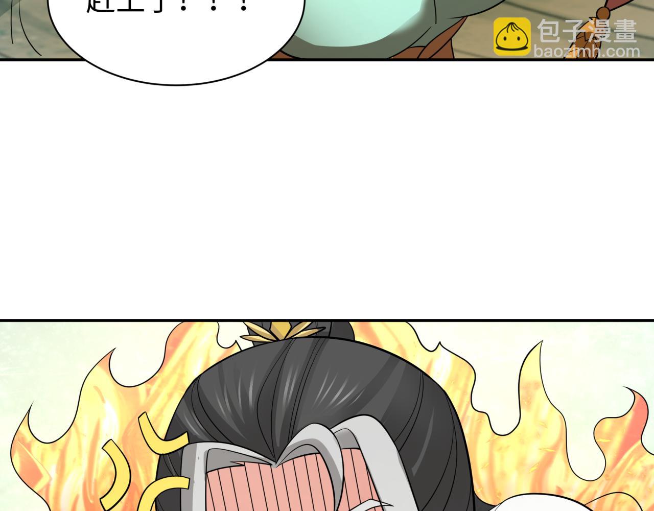 第215话 仙器宝罗伞！54