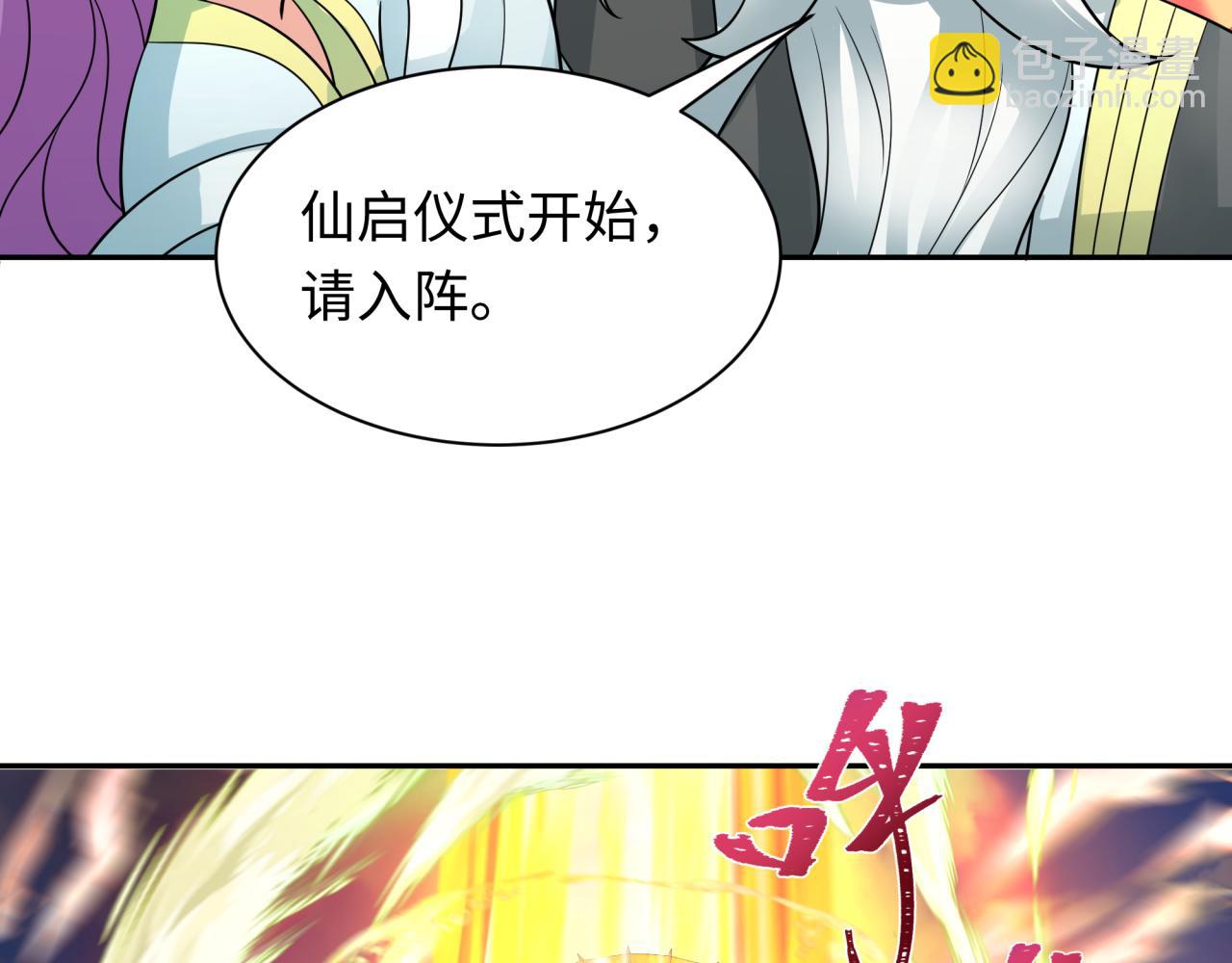 第215话 仙器宝罗伞！56