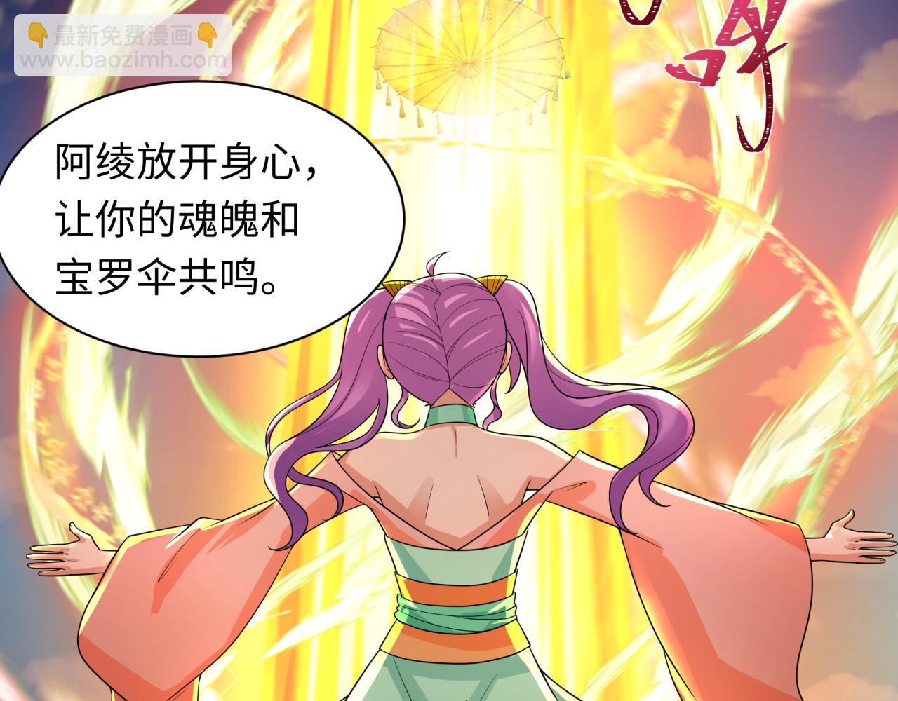 第215话 仙器宝罗伞！57