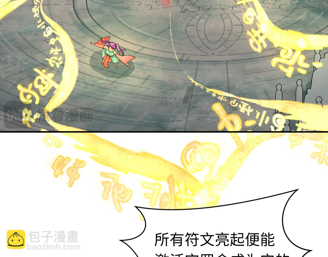 第215话 仙器宝罗伞！60