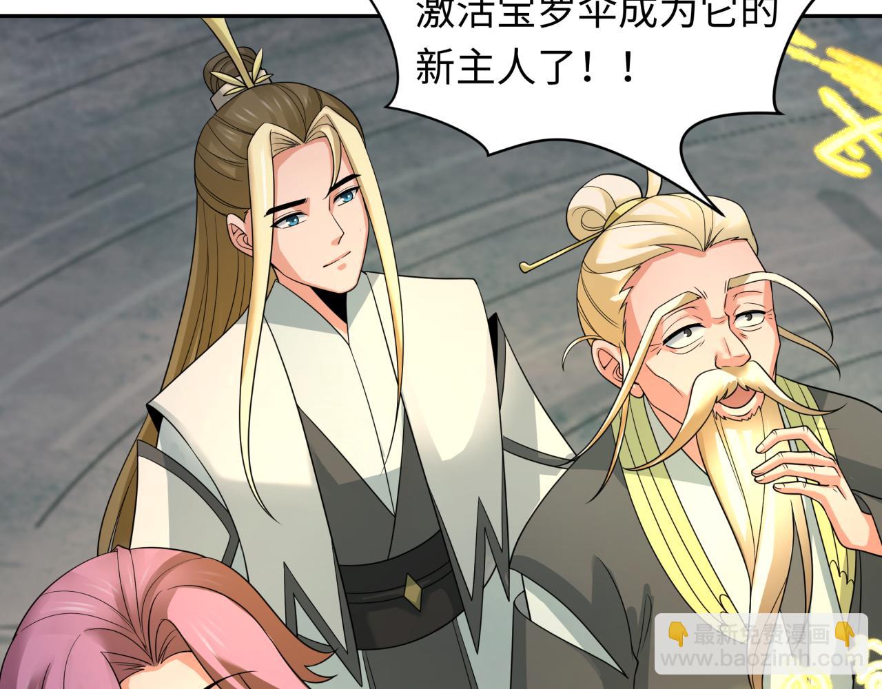 第215话 仙器宝罗伞！61