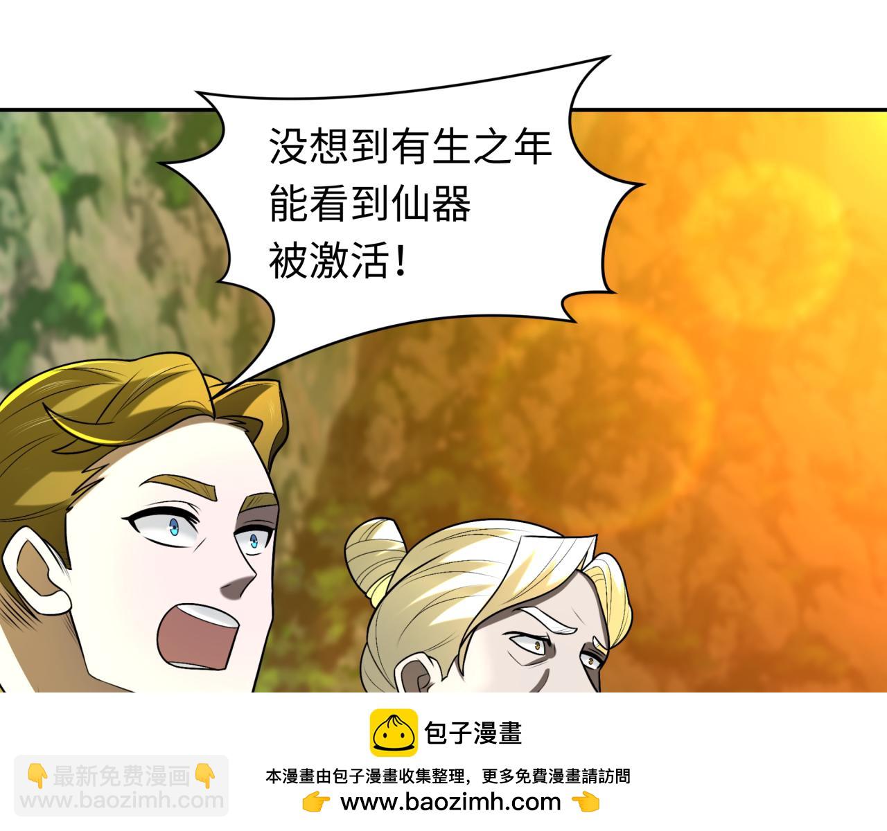 第215话 仙器宝罗伞！66