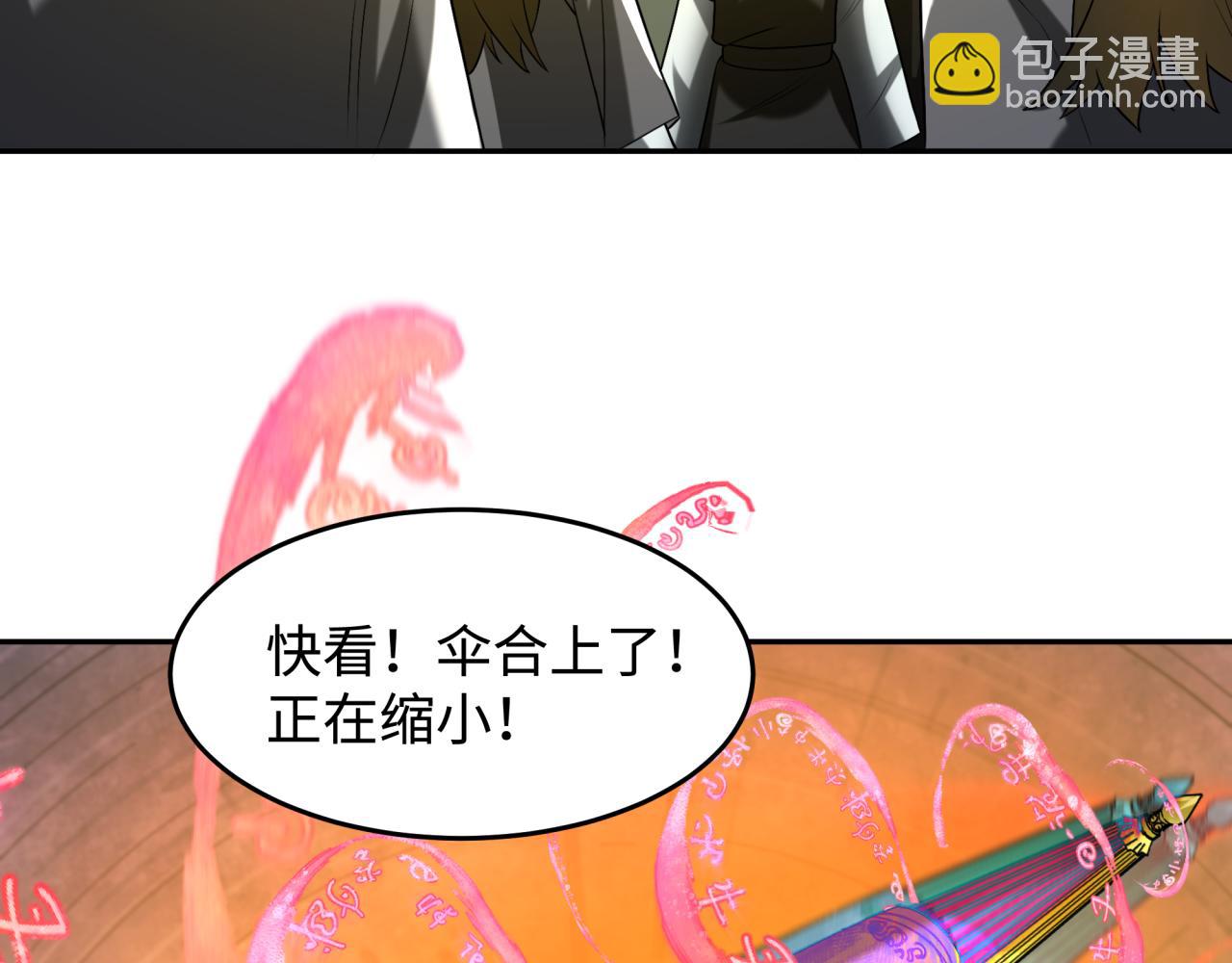 第215话 仙器宝罗伞！72