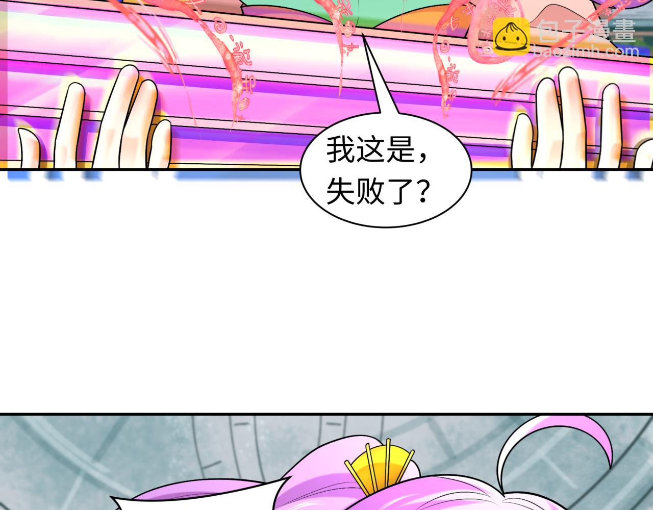 第215话 仙器宝罗伞！78