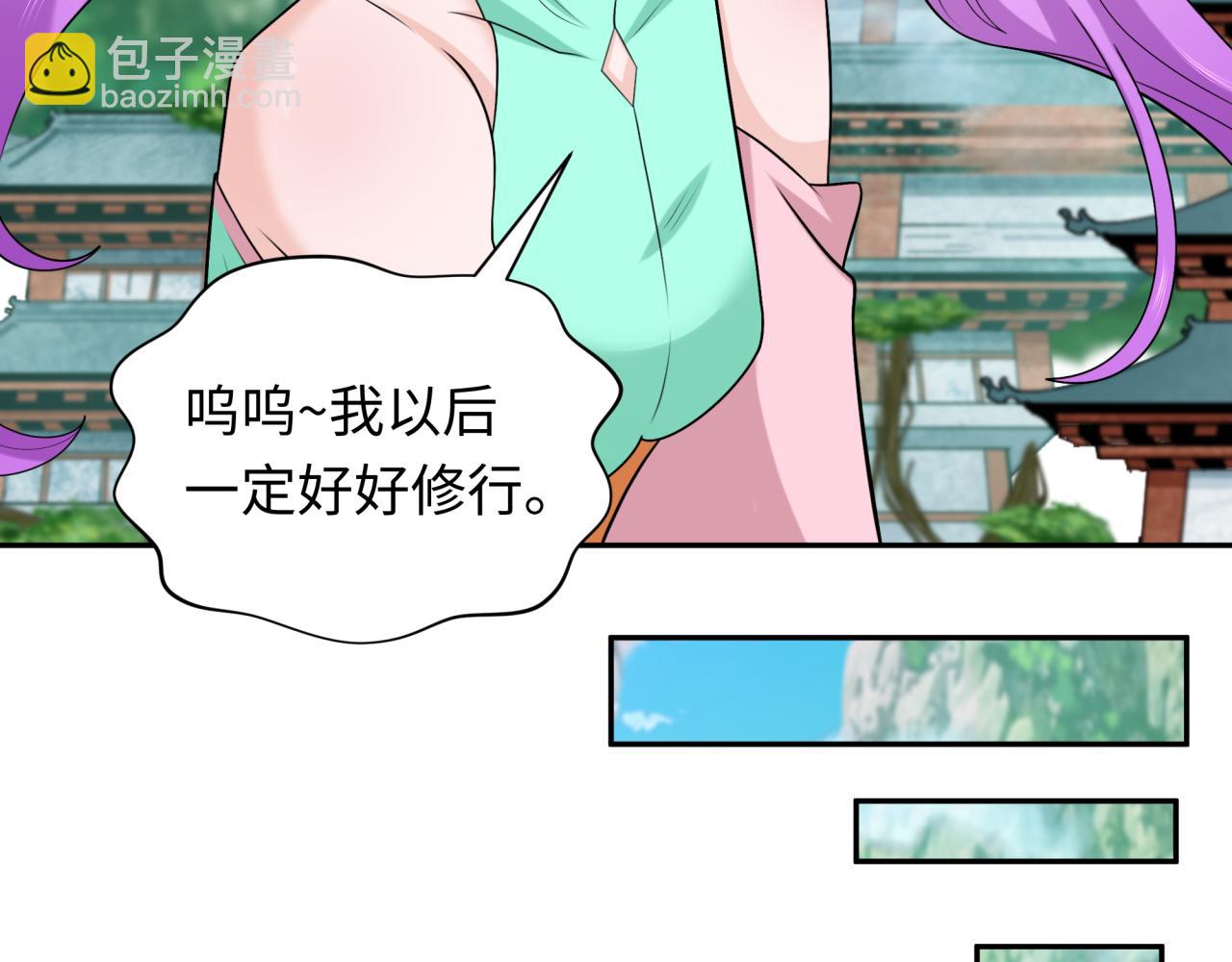 第215话 仙器宝罗伞！84