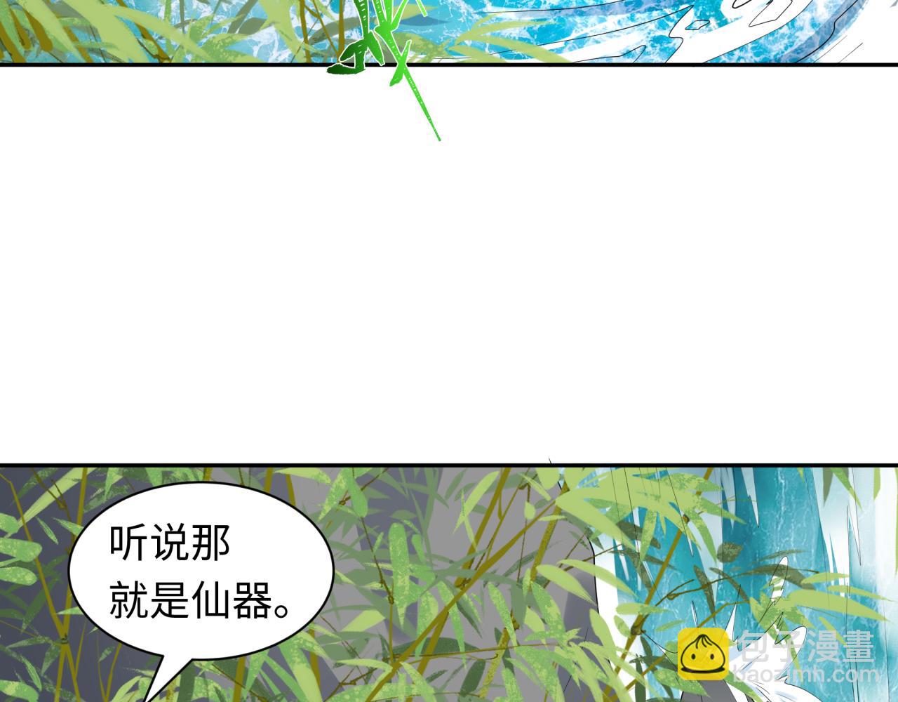 第215话 仙器宝罗伞！88