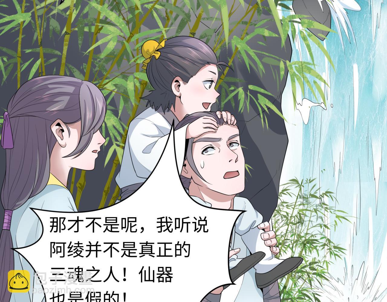 第215话 仙器宝罗伞！89
