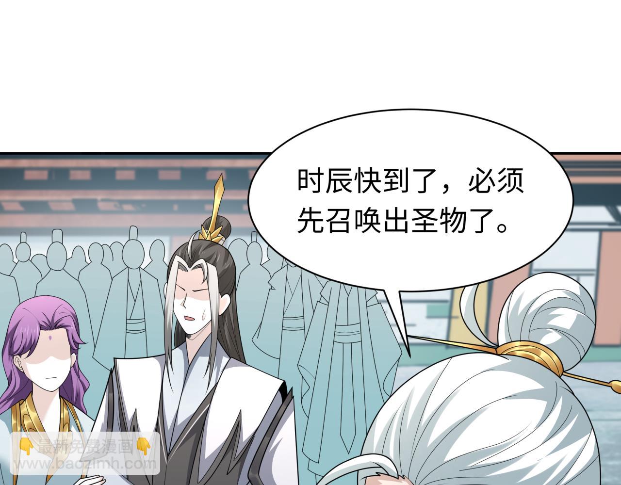 第215话 仙器宝罗伞！9