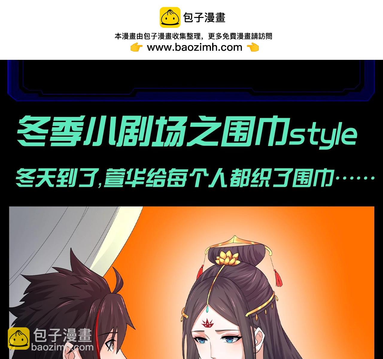 第93期 特别企划：冬季小剧场之围巾style1