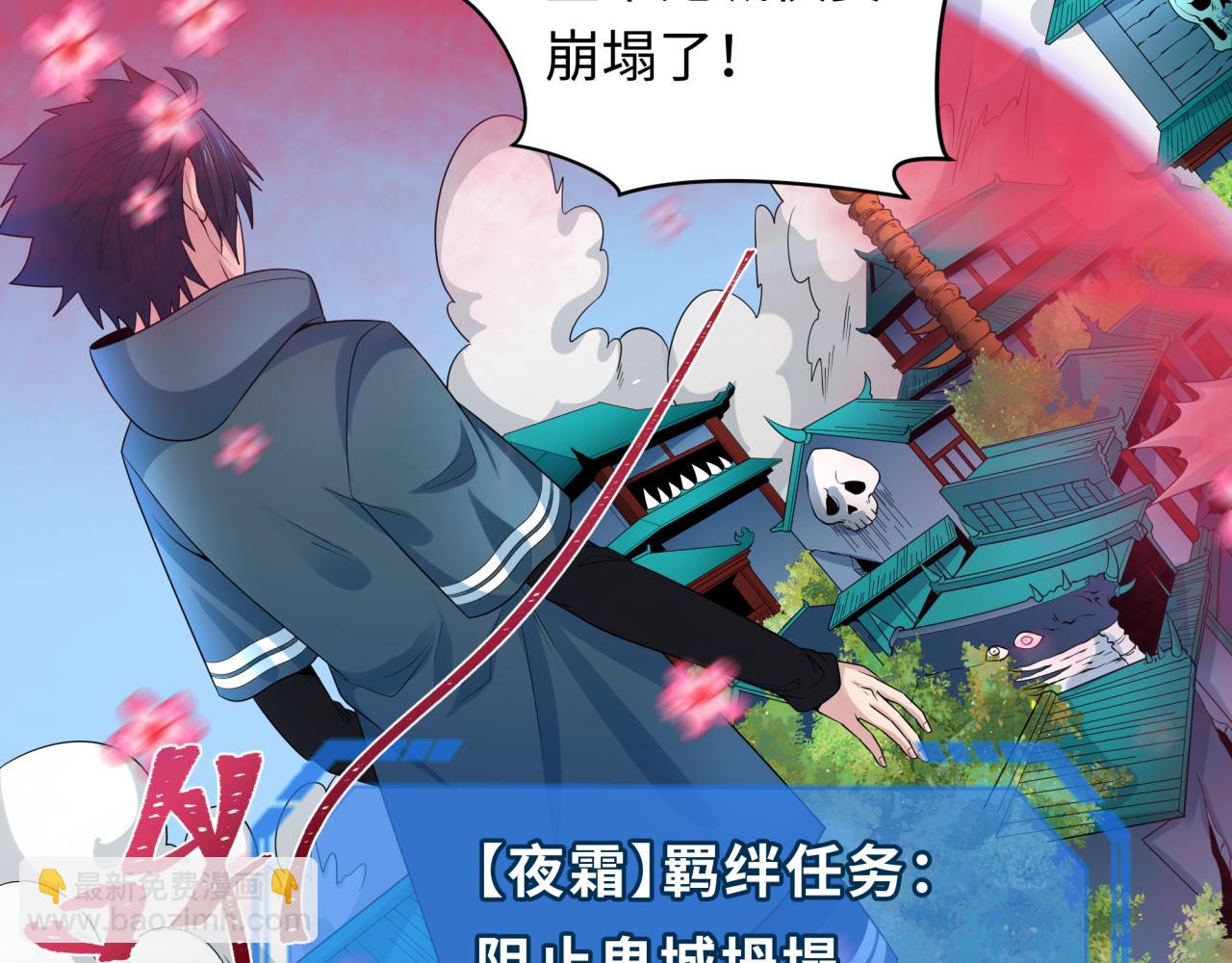 第221话 全员噩梦级！108