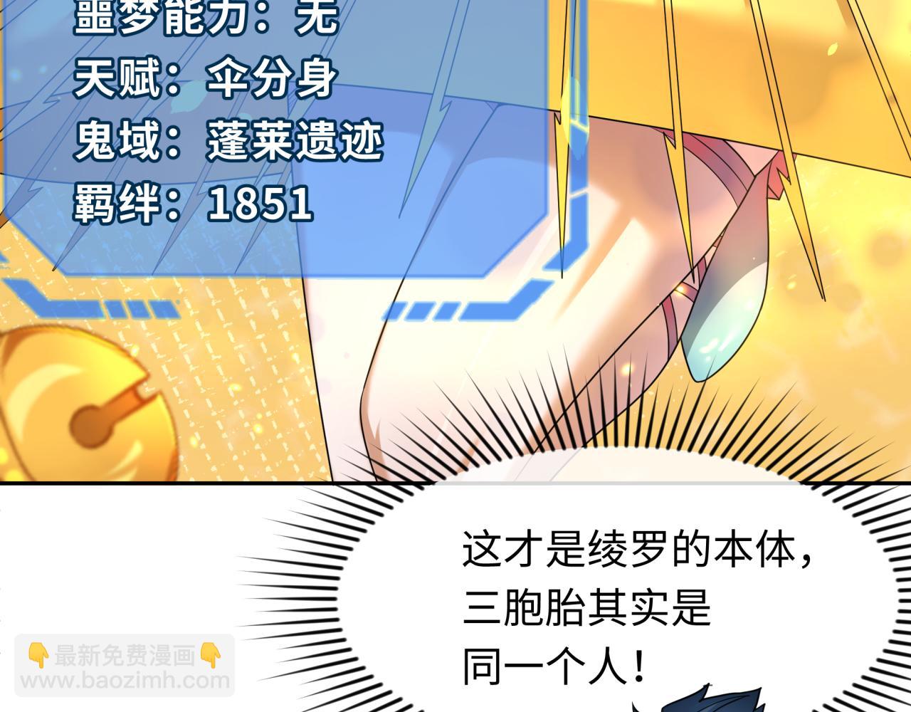 第221话 全员噩梦级！7