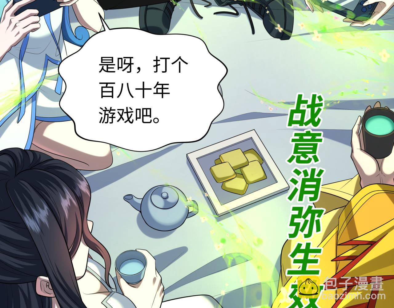 第231话 乱爱风暴！6