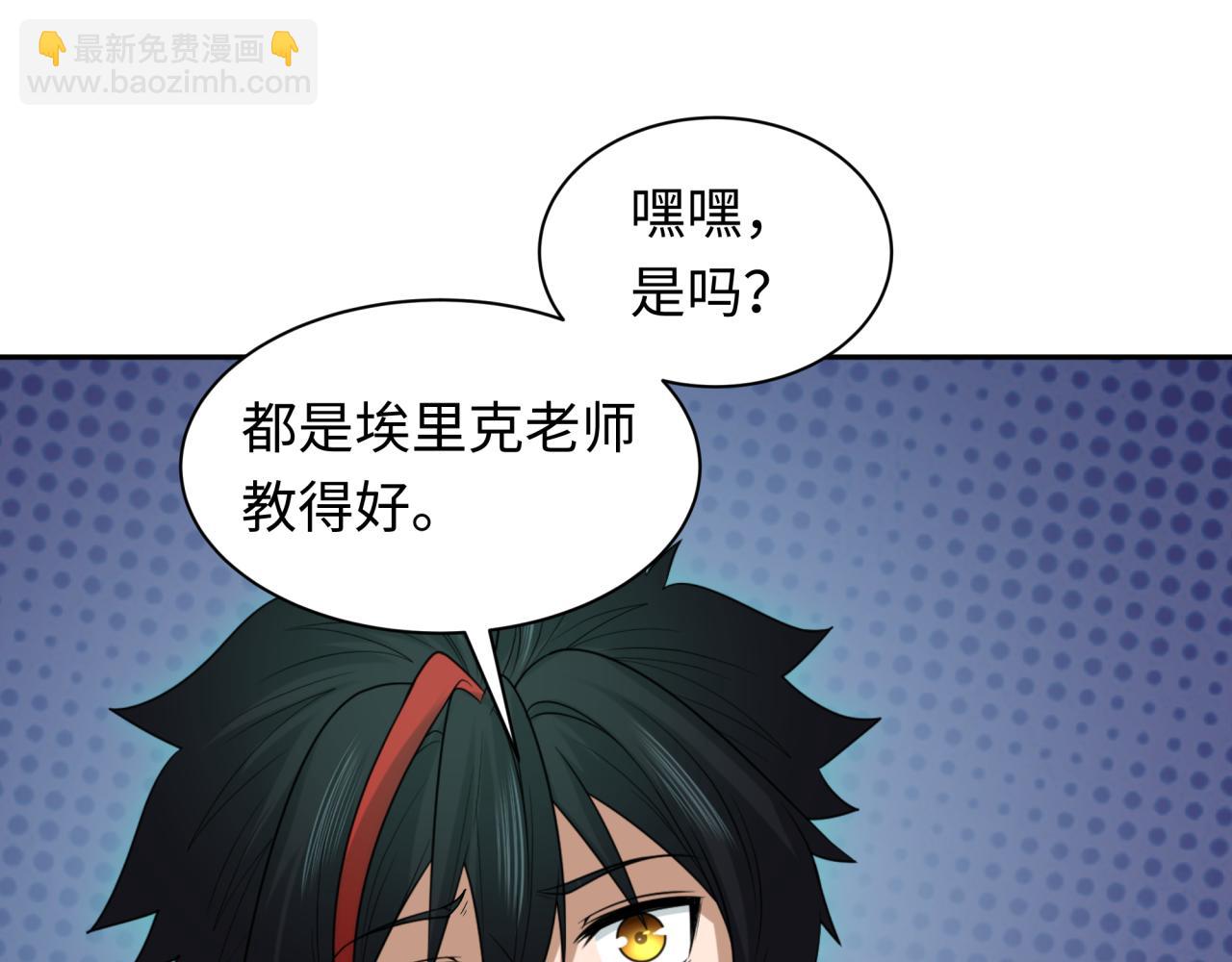 第235话 猎魔人林风！125