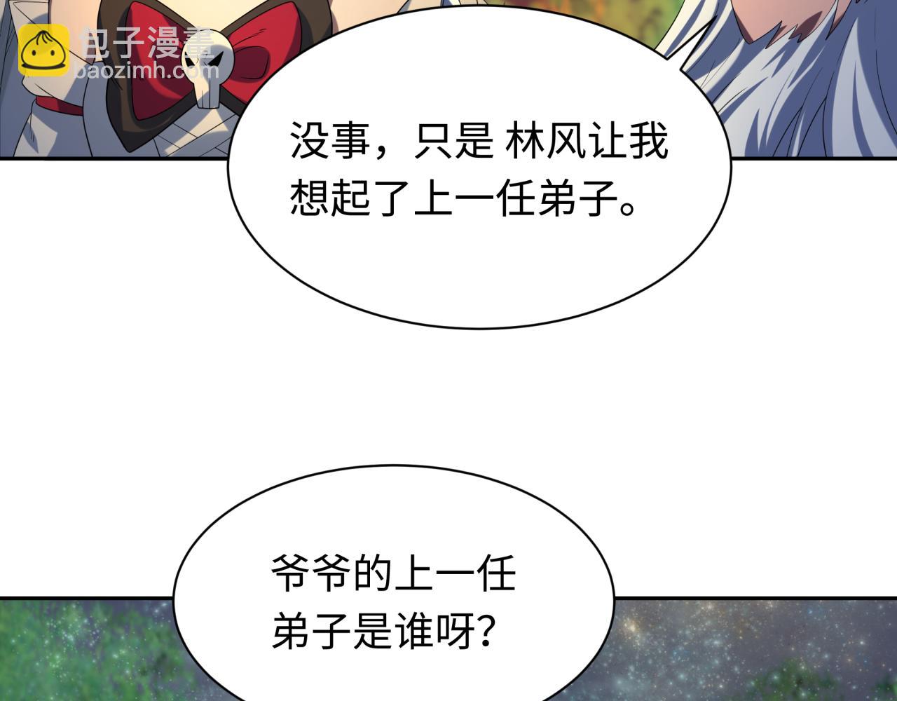 第235话 猎魔人林风！134