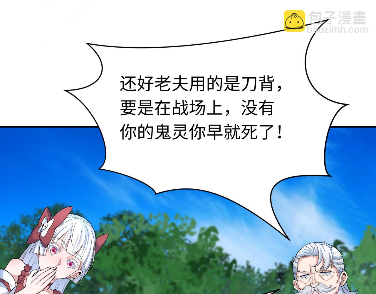 第235话 猎魔人林风！55