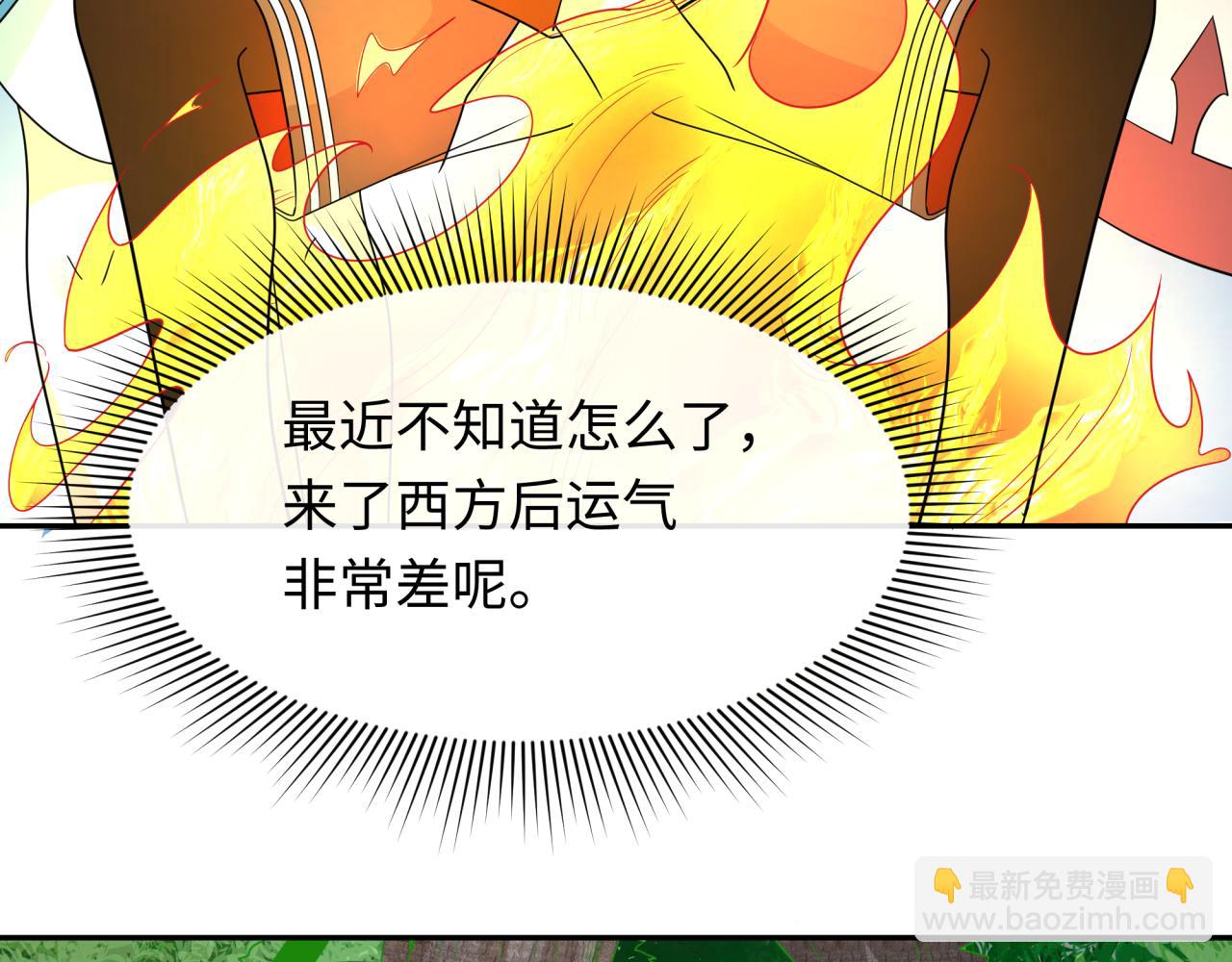 第235话 猎魔人林风！64