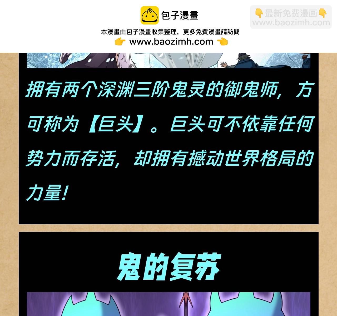 第117期 特别企划：全诡最全世界观科普第二弹6
