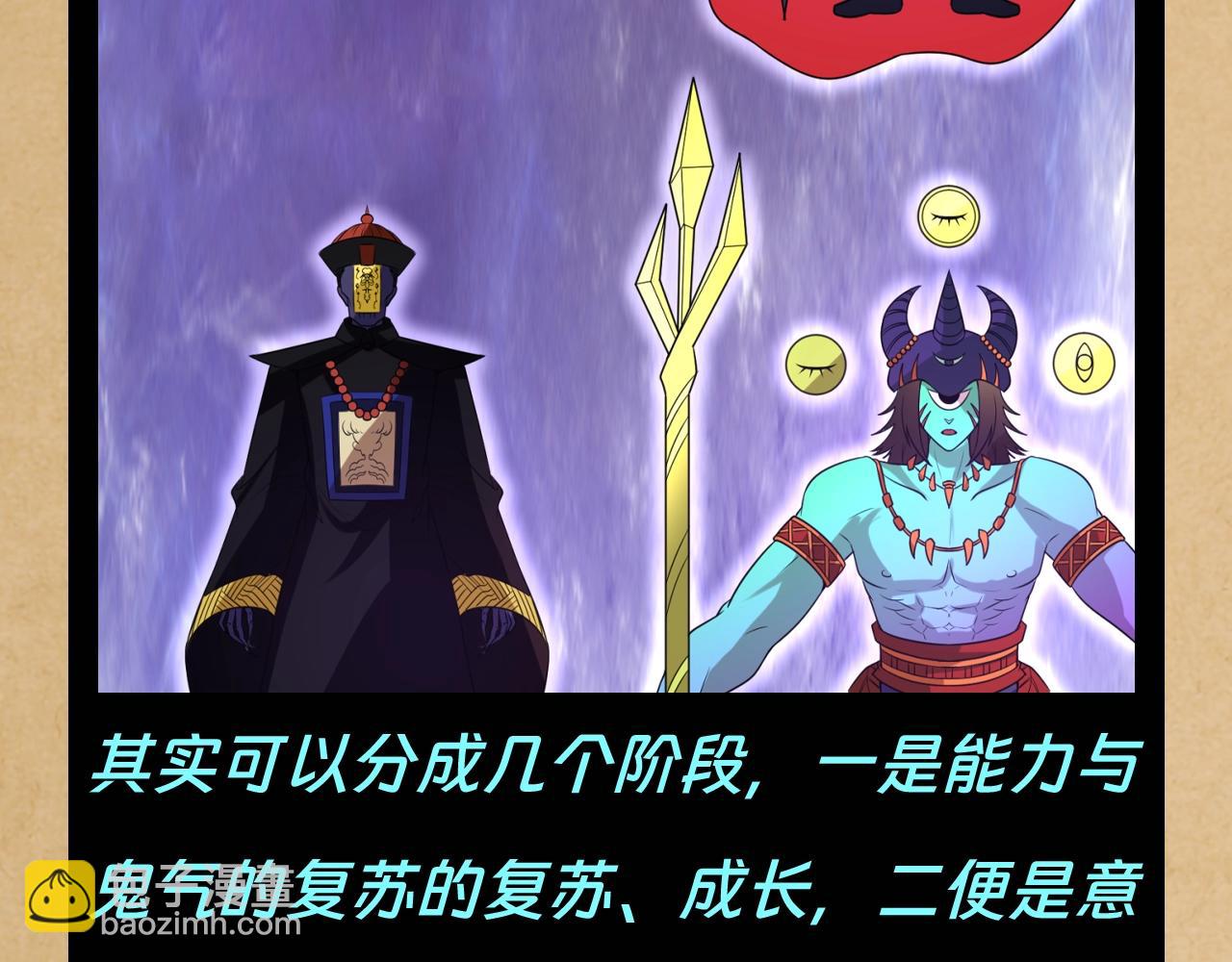 第117期 特别企划：全诡最全世界观科普第二弹8