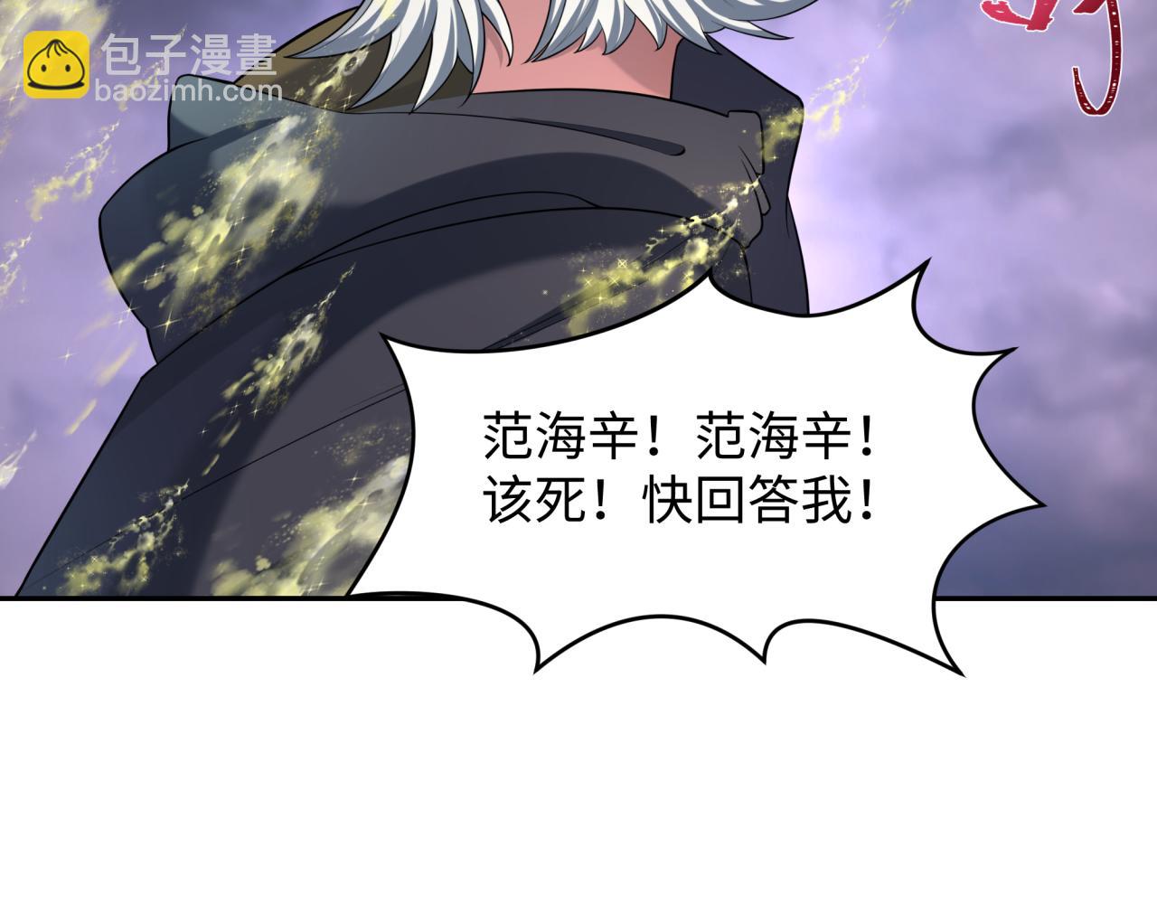 第237话 恐怖的鬼域！10