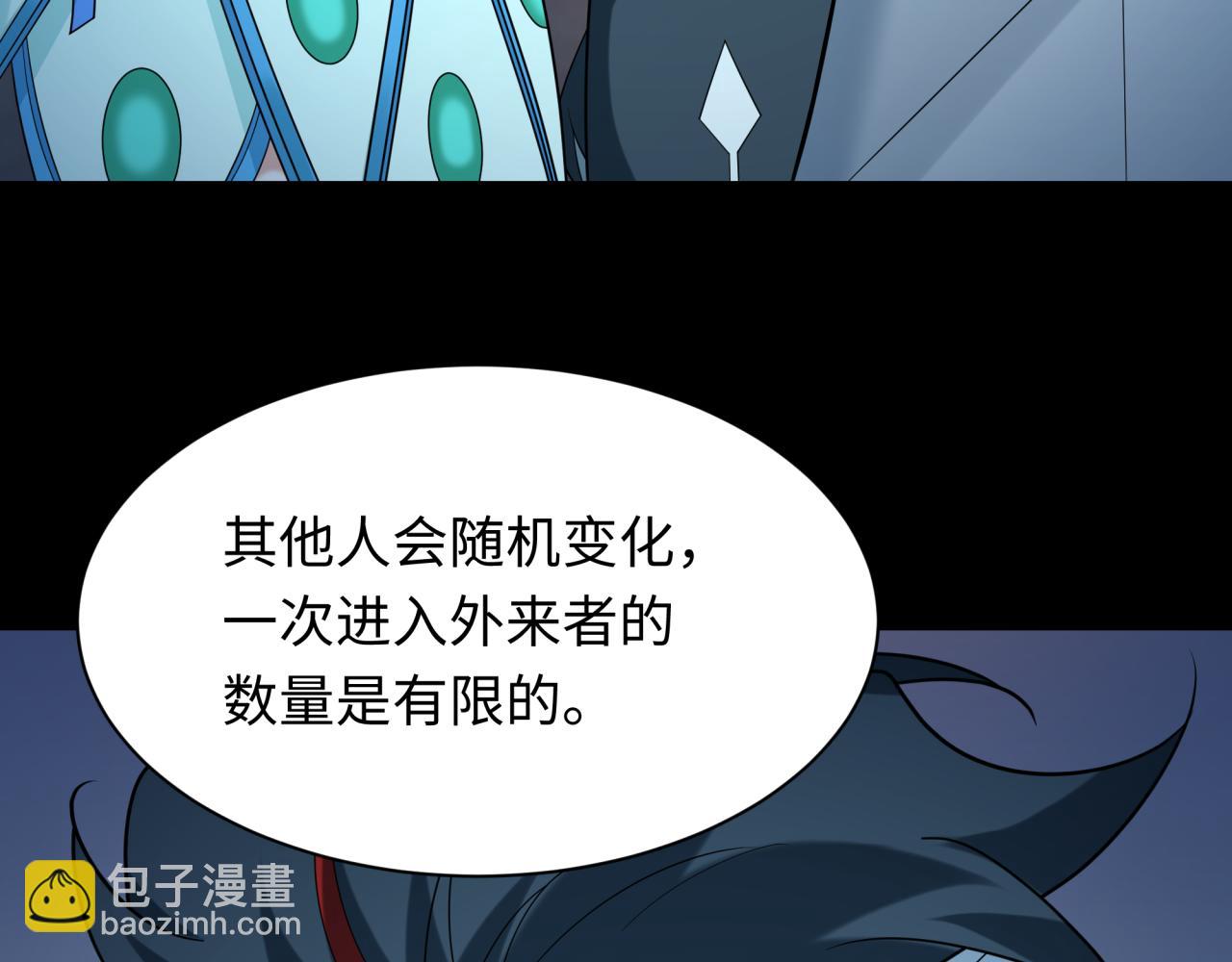 第237话 恐怖的鬼域！104