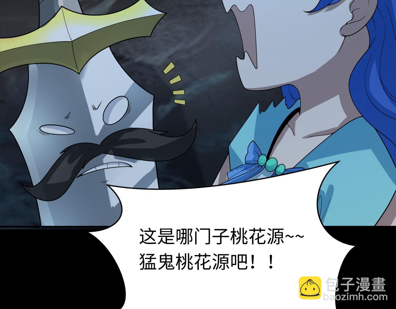 第237话 恐怖的鬼域！122