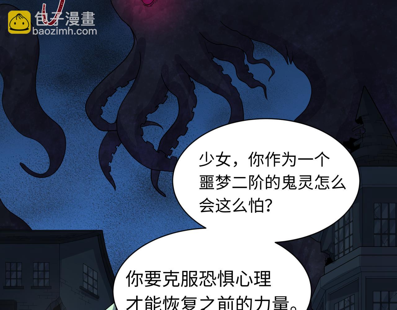 第237话 恐怖的鬼域！124