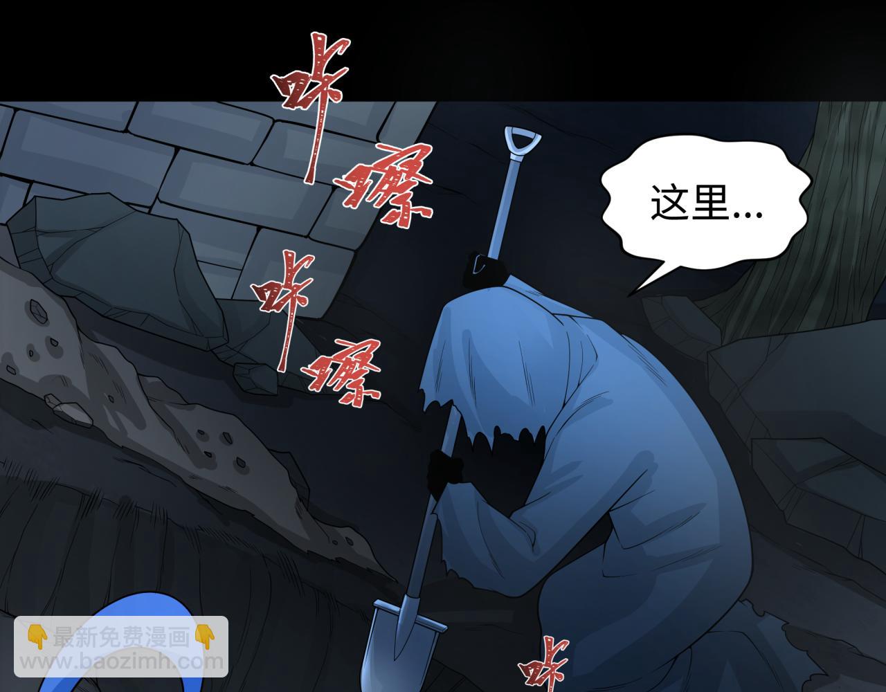 第237话 恐怖的鬼域！129