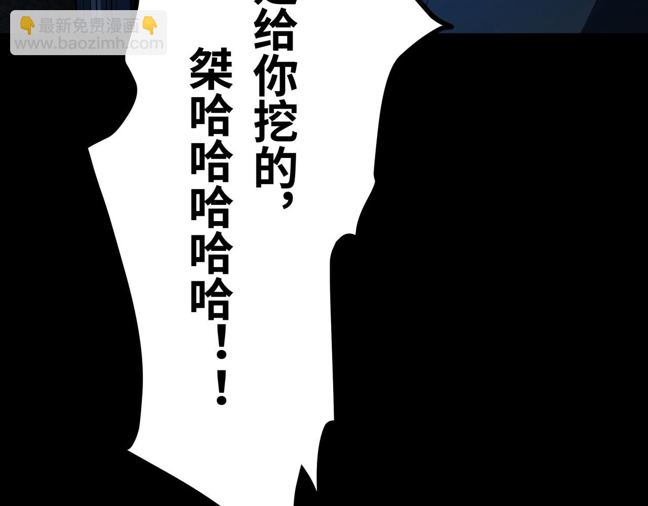 第237话 恐怖的鬼域！133