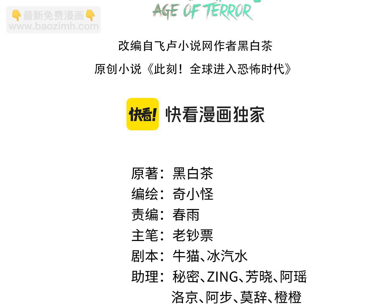 第237话 恐怖的鬼域！2
