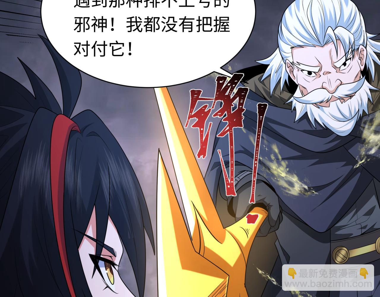 第237话 恐怖的鬼域！39