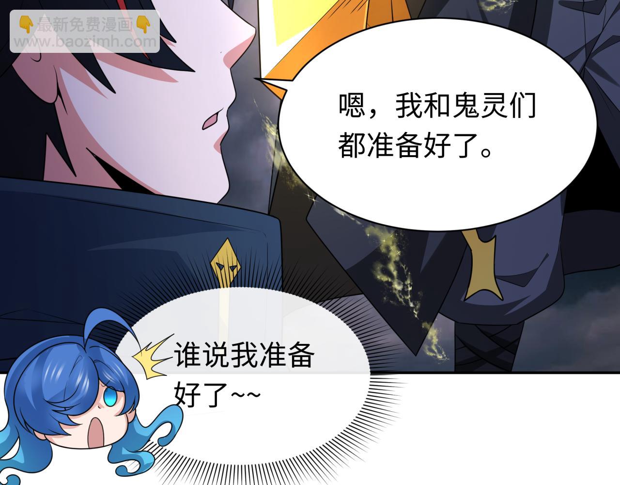 第237话 恐怖的鬼域！40
