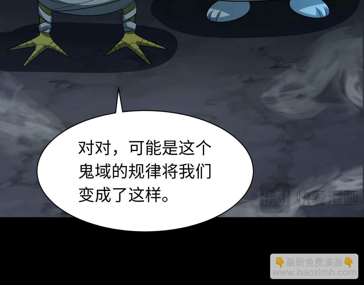 第237话 恐怖的鬼域！72