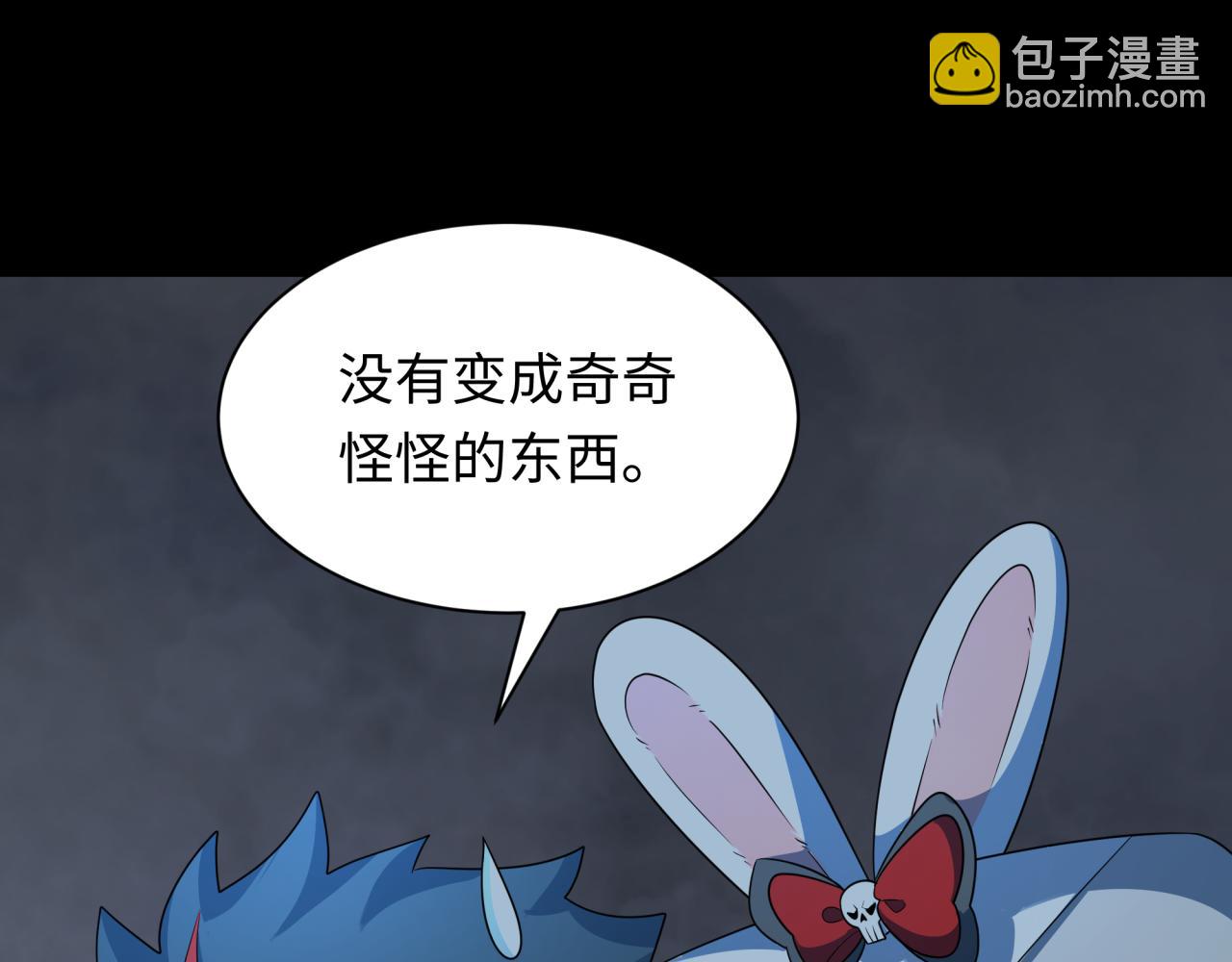 第237话 恐怖的鬼域！76