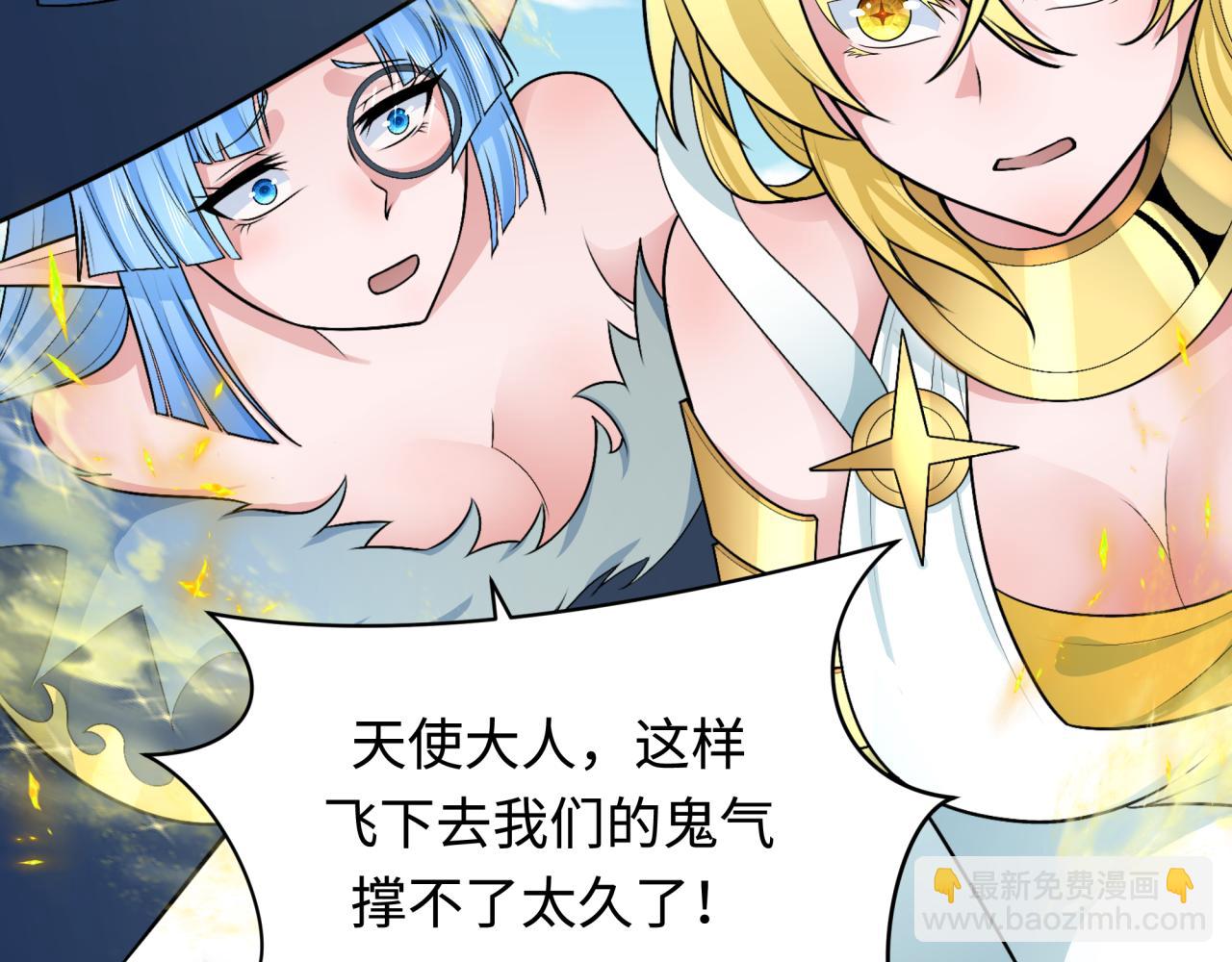 第250话 天使落难记！113