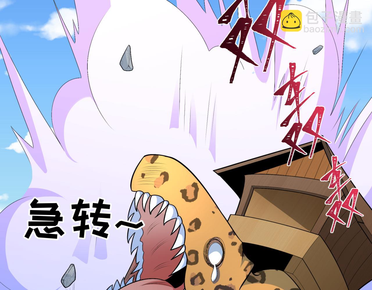 第250话 天使落难记！122