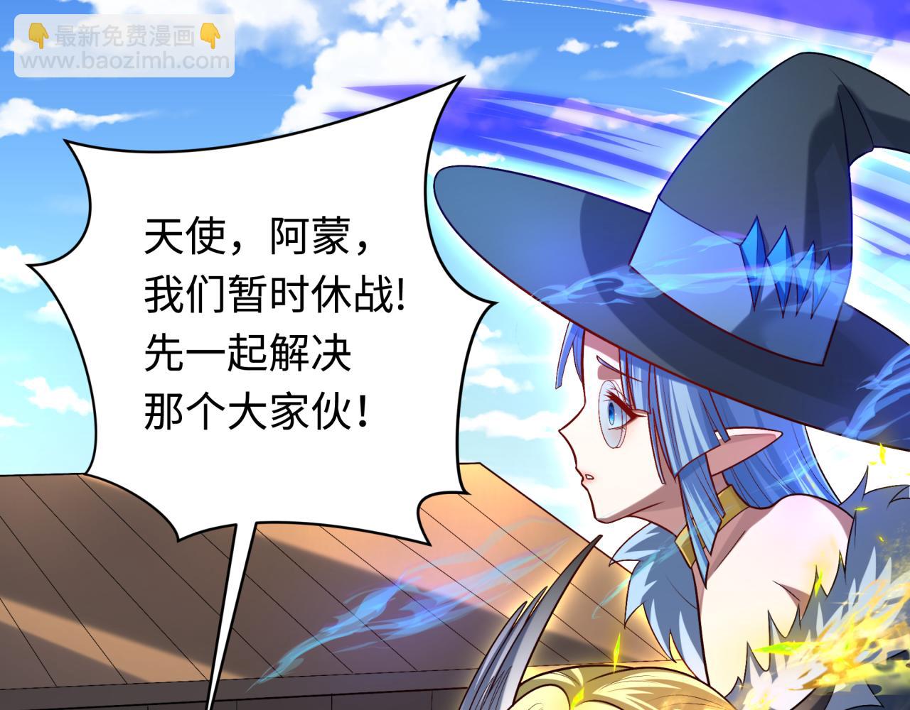 第250话 天使落难记！128