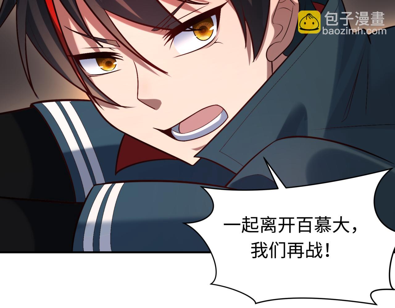 第250话 天使落难记！133
