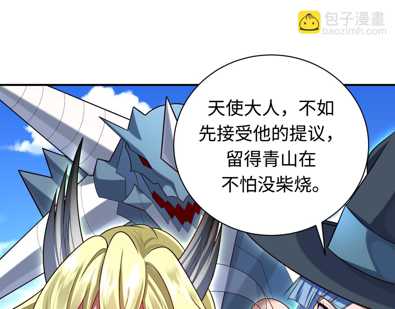 第250话 天使落难记！134